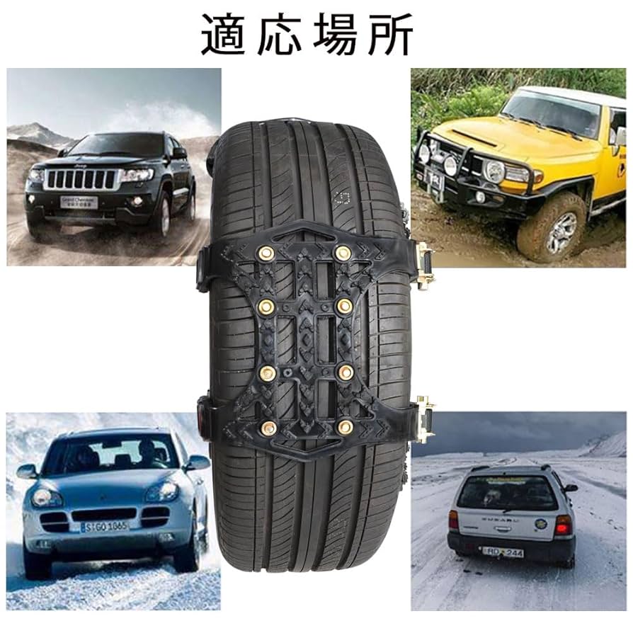 Amazon.co.jp: タイヤチェーン 非金属 軽自動車用 135-175mm対応
